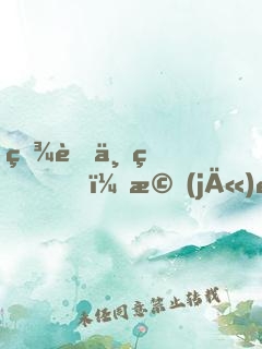 百蜜一疏，機(jī)長(zhǎng)的大牌新歡